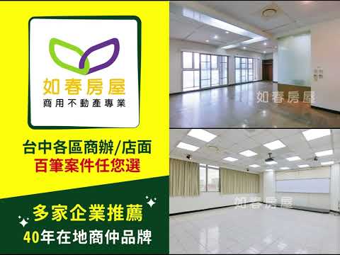 台中市北區辦公 第1張共5張