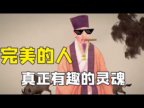 , title : '苏轼：真正有趣的灵魂！读过苏东坡，才知道什么是完美的人【天才简史】'