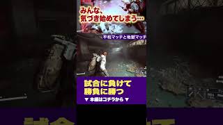 【Arc Raiders】みんな気づき始めてしまう…#arcraiders #アークレイダース