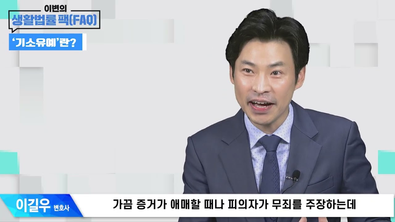 법무법인 변호사 영상