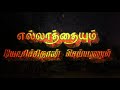 Maruthu Movie Rolex Mass Dialogue Lyrics Whatsapp Satatus Block Screen TAKKARUBOYS