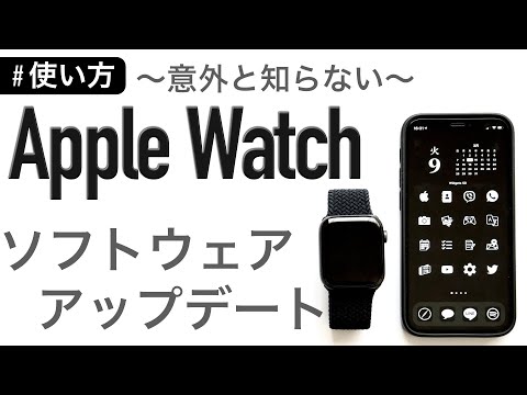 Apple Watch: アップデート後 - ユーザーがこの問題について苦情を言っています
