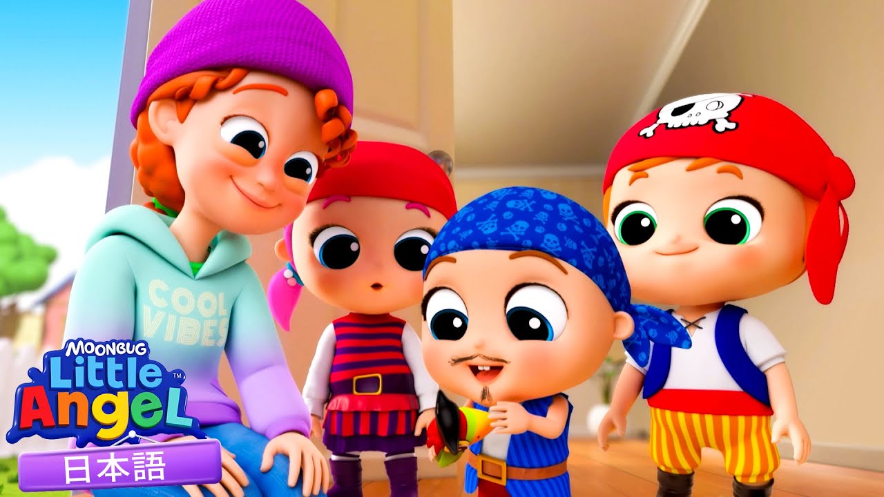 ベビーシッターさんとおるすばん 👶🏠 | リトルエンジェル日本語 - Little Angel