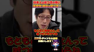 迷言・名言【竹田恒泰 参政党・神谷は嘘つき！】高市支持なら自民党！女性天皇容認の神谷はNo！