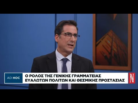 Το έργο της προστασίας και υποστήριξης ασυνόδευτων ανηλίκων