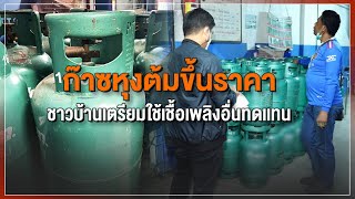 [Live] 15.15 น. #สถานีประชาชนยกกำลังสาม (1 มี.ค.66)