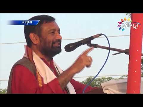 Appan Tv News | 28 November 2021 || Maithili News | 8 PM