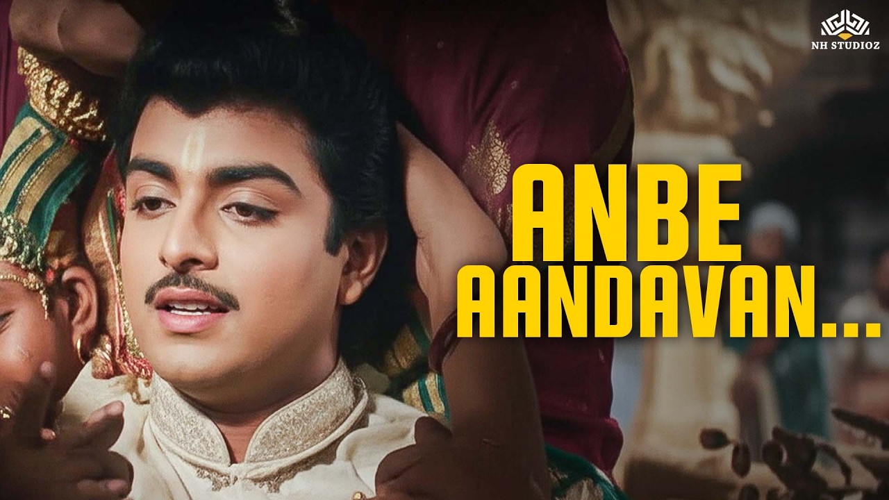 Anbe Aandavan Aagum Song Lyrics | Karpukkarasi | Seerkazhi Govindarajan