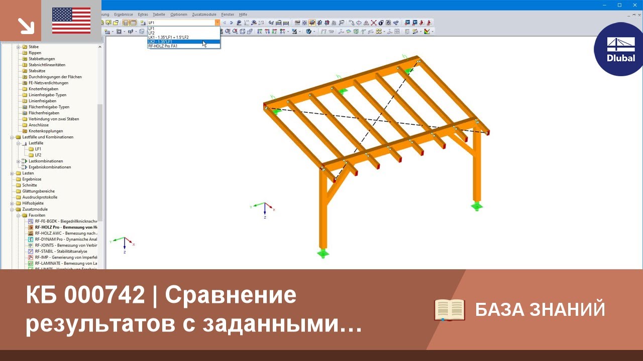 КБ 000742 | Сравнение результатов с заданными предельными величинами