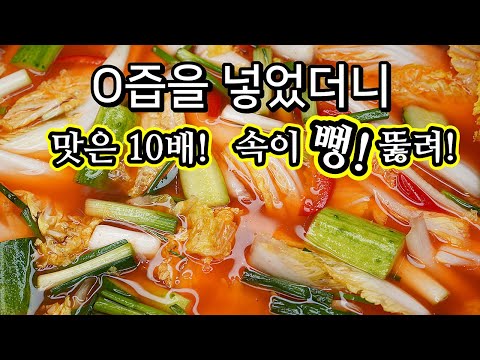 ※명절필수※ 알배추 물김치! 순서대로 따라만 하면, 초보도  大성공!! 인생 레시피🥇