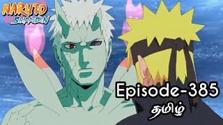 Download lagu Naruto Shippuden Episode-385 Tamil Explain | Story Tamil Explain #naruto #narutoshippuden mp3