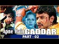 Apne Hain Gaddar Hind Movie Part 02 Darshan Malavika Geeta Prasad Eagle Hindi Movies