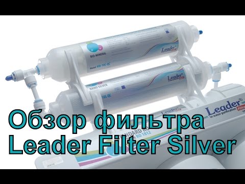 Leader Standart RO-6 Silver Series Зворотний осмос з наносріблом - Фото №8