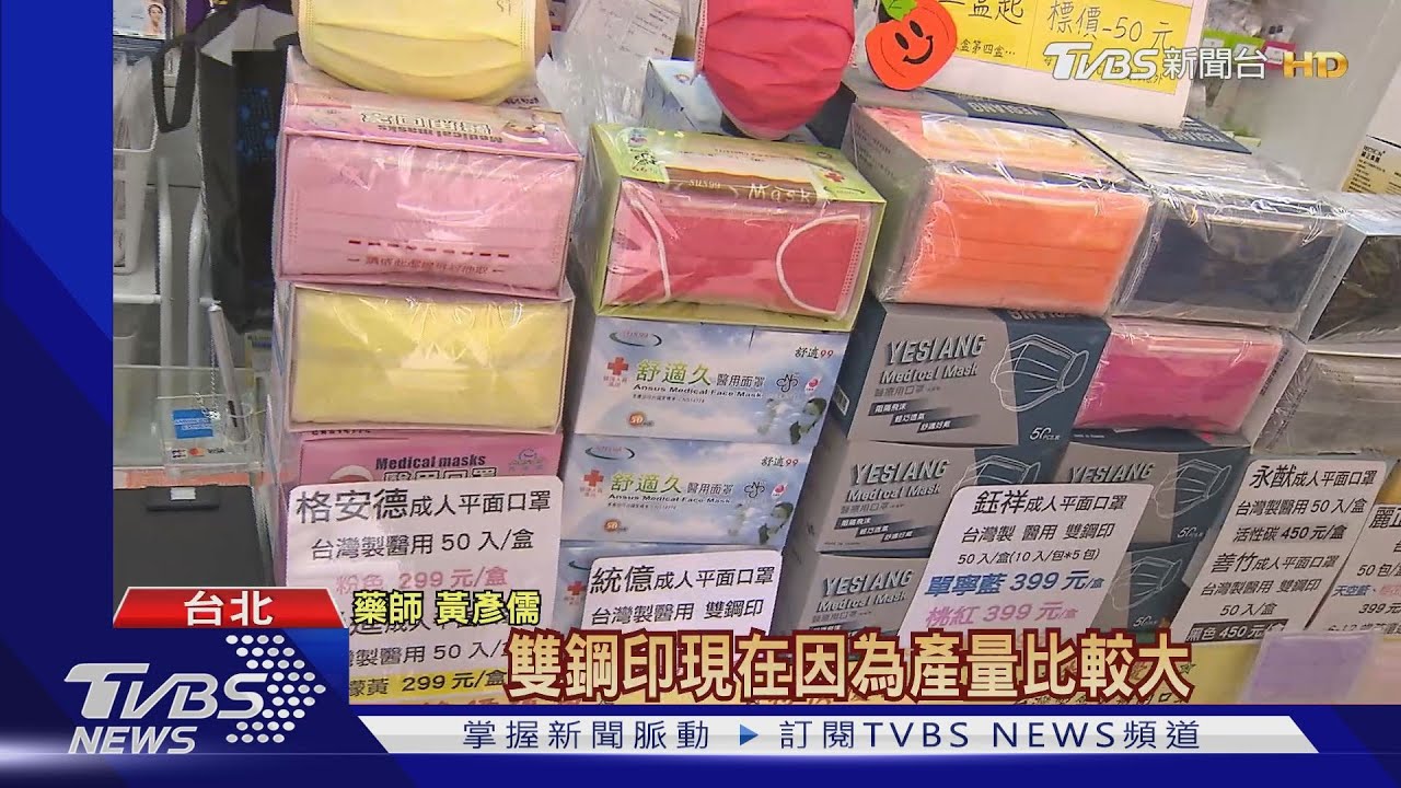 大降價!藥局醫口罩賣210元 比實名制便宜