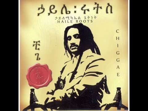 Haile Roots - Leman Biye (ለማን ብዬ)