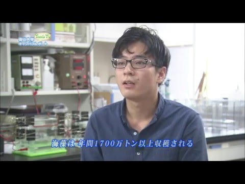 理学部 酒德昭宏 講師 (生物圏機能分野・環境微生物学)【Tom's TV 2015】