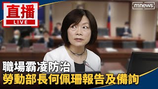 [爆卦] 何佩珊:謝宜容並沒有直接霸凌死者