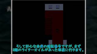 【お詫び】キタミ流・青鬼5.2《⑧で抜けていたシーンについて》