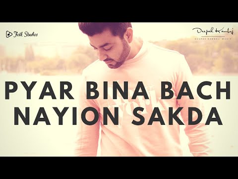 Pyar Bina Bach Nayion Sakda - Nikka Zaildar - Ammy Virk (Guitar Cover by Deepak Kamboj Music)