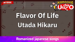 【Karaoke Romanized】Flavor Of Life/Utada Hikaru *no guide melody