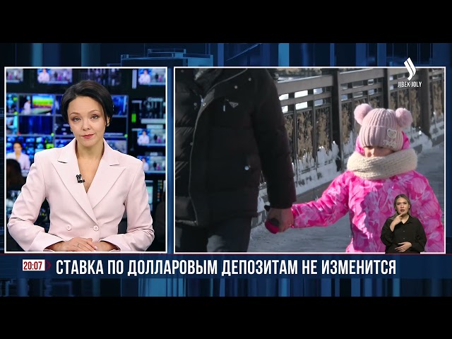 Главные новости 17.01.2025 г.