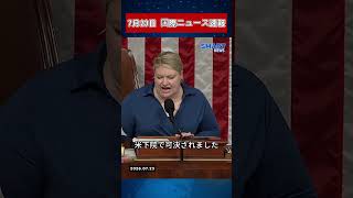 【7月23日 国際ニュース速報】イランが米軍基地へ報復ドローン攻撃　トランプ氏も強硬姿勢示す