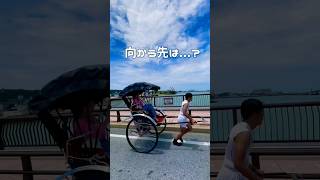 人力車で沖縄走ったら...