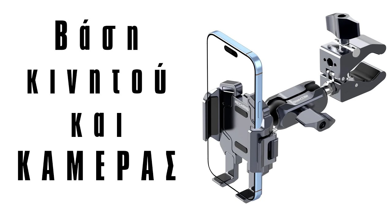 Mechrig Premium CNC Aluminum 360° Adjustable Quick Release