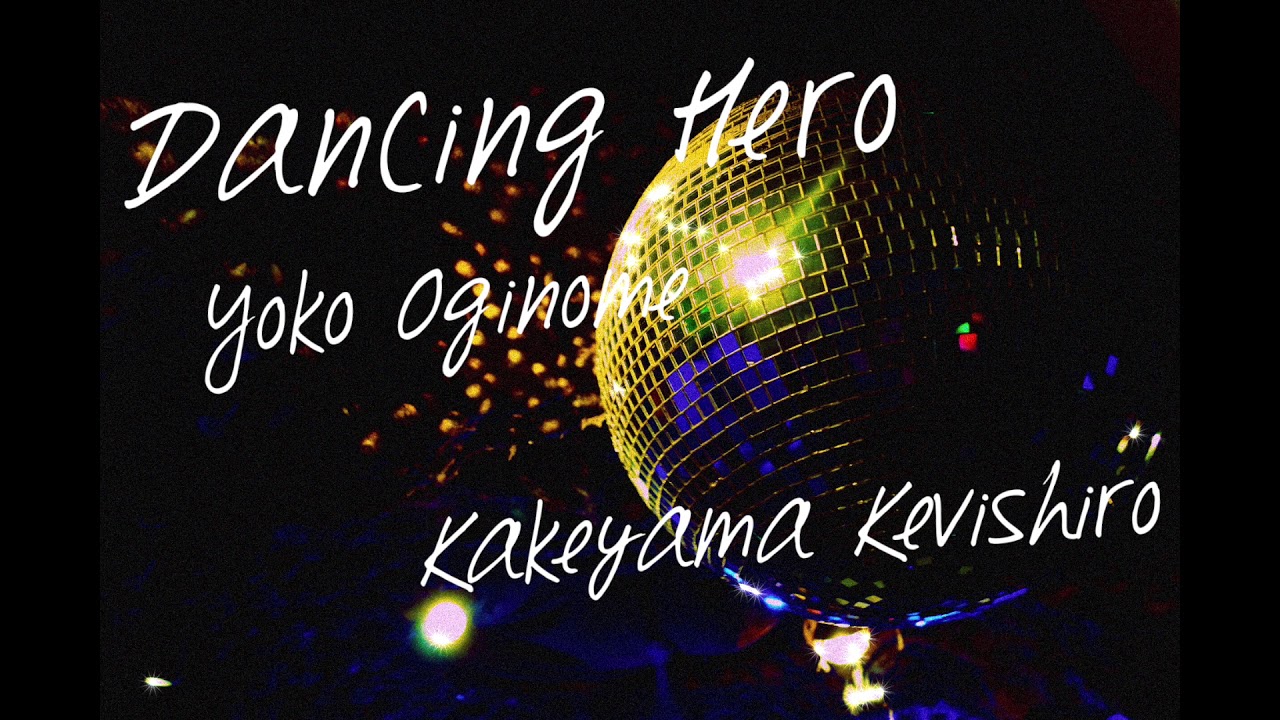 Dancing Hero(Eat You Up) / 荻野目洋子 (掛山ケビ志郎 COVER)