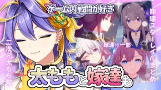 【日本語字幕】あわや初キス?!オギャり?!オタクくん丸出し大満喫の崩壊スターレイル初見プレイ!!【アスターアルカディア|Aster Arcadia】