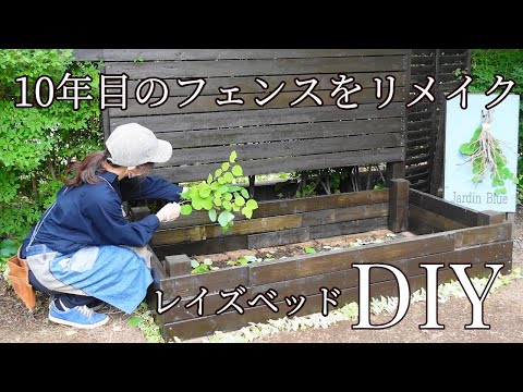 パレットからレイズドベッドを作る: とても簡単です トピックス