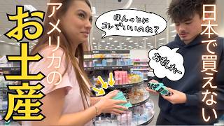 貰って嬉しいアメリカの生活雑貨・在米24年主婦のおすすめ達