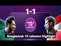 Bangladesh VS Lebanon highlight