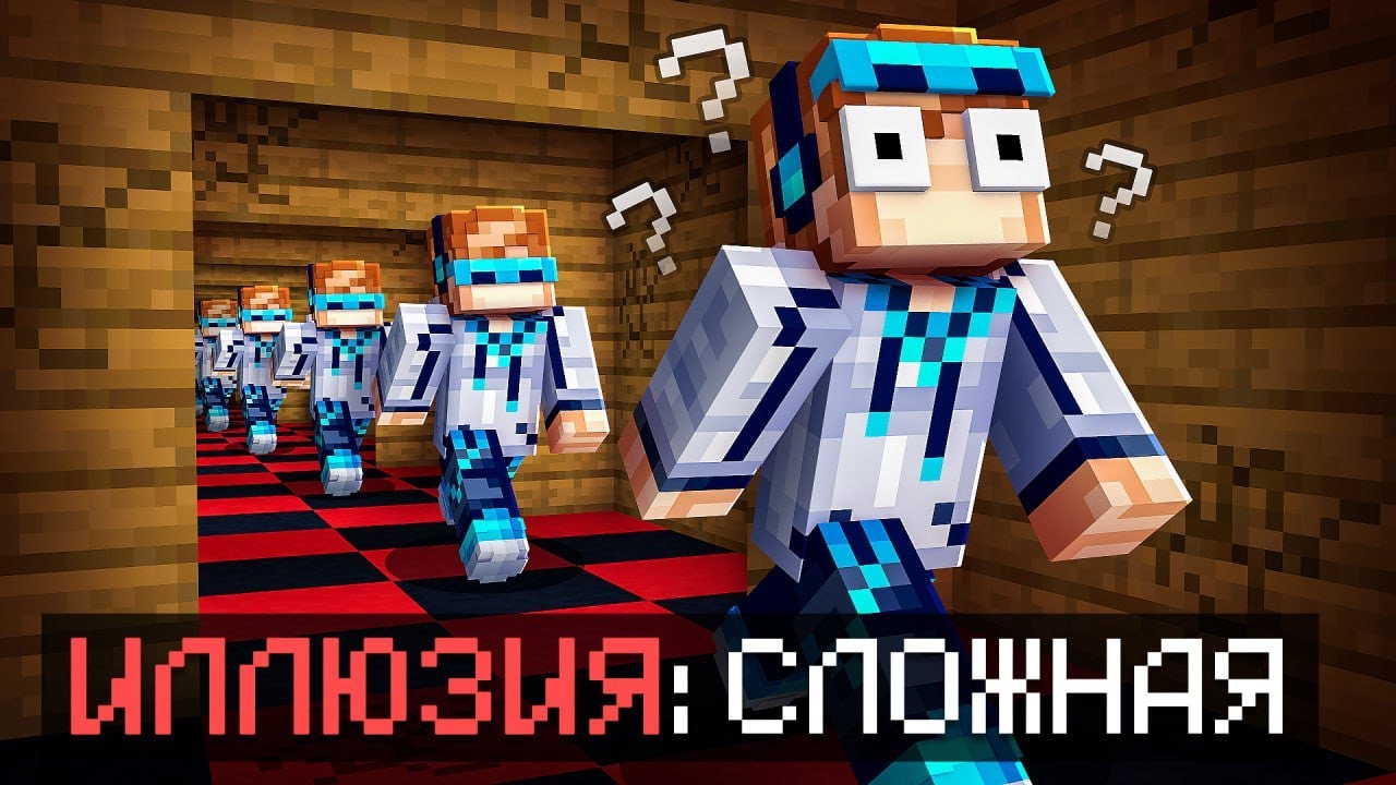 😱 Майнкрафт, но Мы Нашли СЛОМАННУЮ КАРТУ • [Иллюзия: Прохождение] + Фиксплей