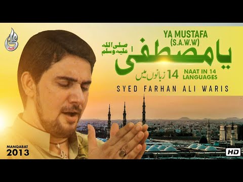 Naat 14 Languages | YA MUSTAFA | Farhan Ali Waris | 2013