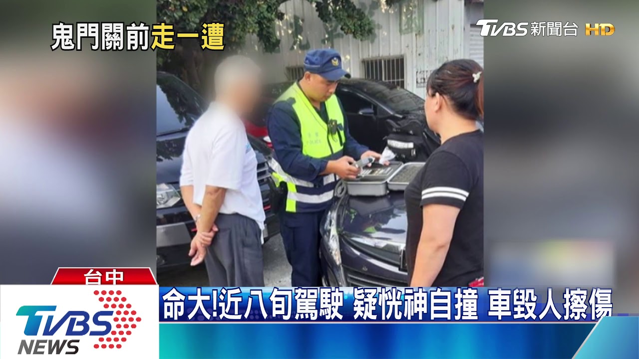 命大!近八旬駕駛疑恍神自撞 車毀人擦傷
