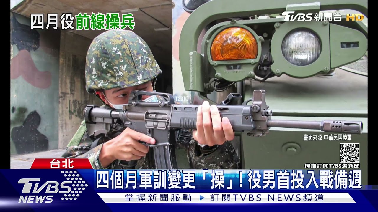 四個月軍訓變更「操」！　役男首投入戰備週實兵操演