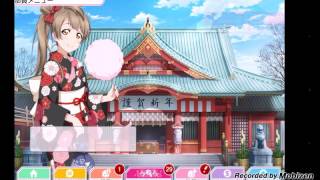 【 スクフェス】スクールアイドル入門セットSR以上確定勧誘【 ラブライブ】