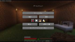 マイクラ初心者のだらっと配信
