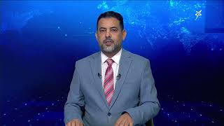 نشرة الأخبار التاسعة مساءً 27-8-2026