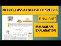 NCERT CLASS 7 CHAPTER 5 ENꞬLISH READER QUALITY FINAL PART SIMPLE EXPLANATION IN MALAYALAM 2