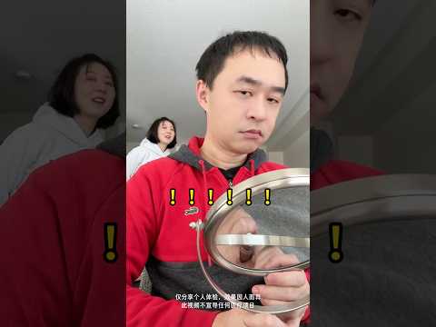 为了我俩的关系，我拼了！#shorts #搞笑 #couple #couples #vlog