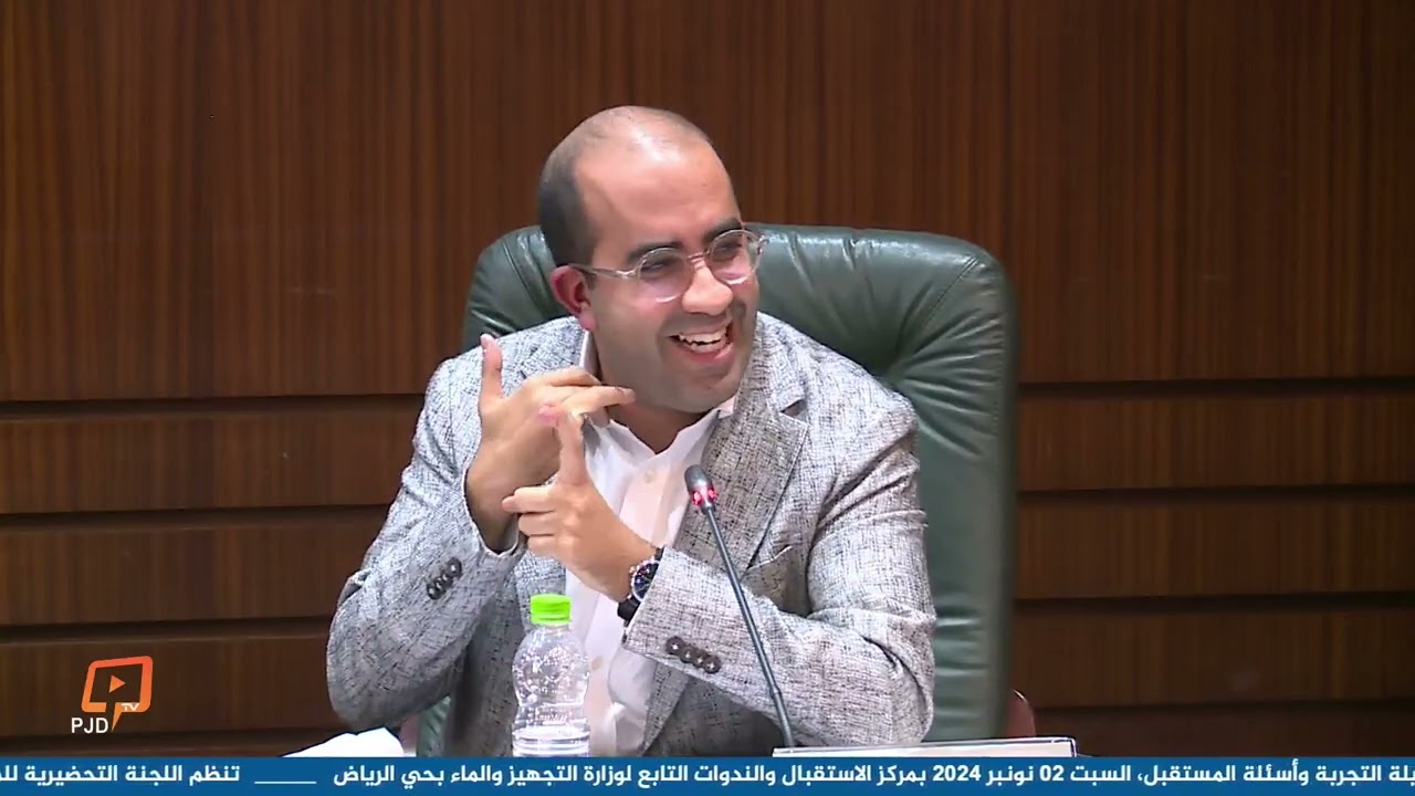 مداخلة الأستاذ زكرياء الكارتي خلال ندوة حول حصيلة التجربة وأسئلة المستقبل