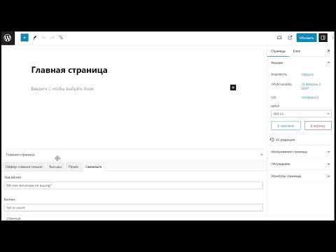 Натяжка сайта на ВП - результат