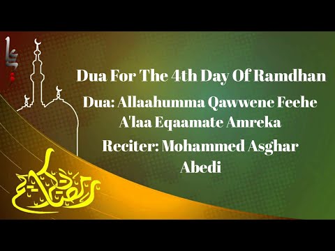 Dua For The 4th Day Of Mahe Ramdhan With English Translation