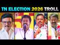 TN Election 2026 Troll | Vijay  TVK | Stalin - Today Trending