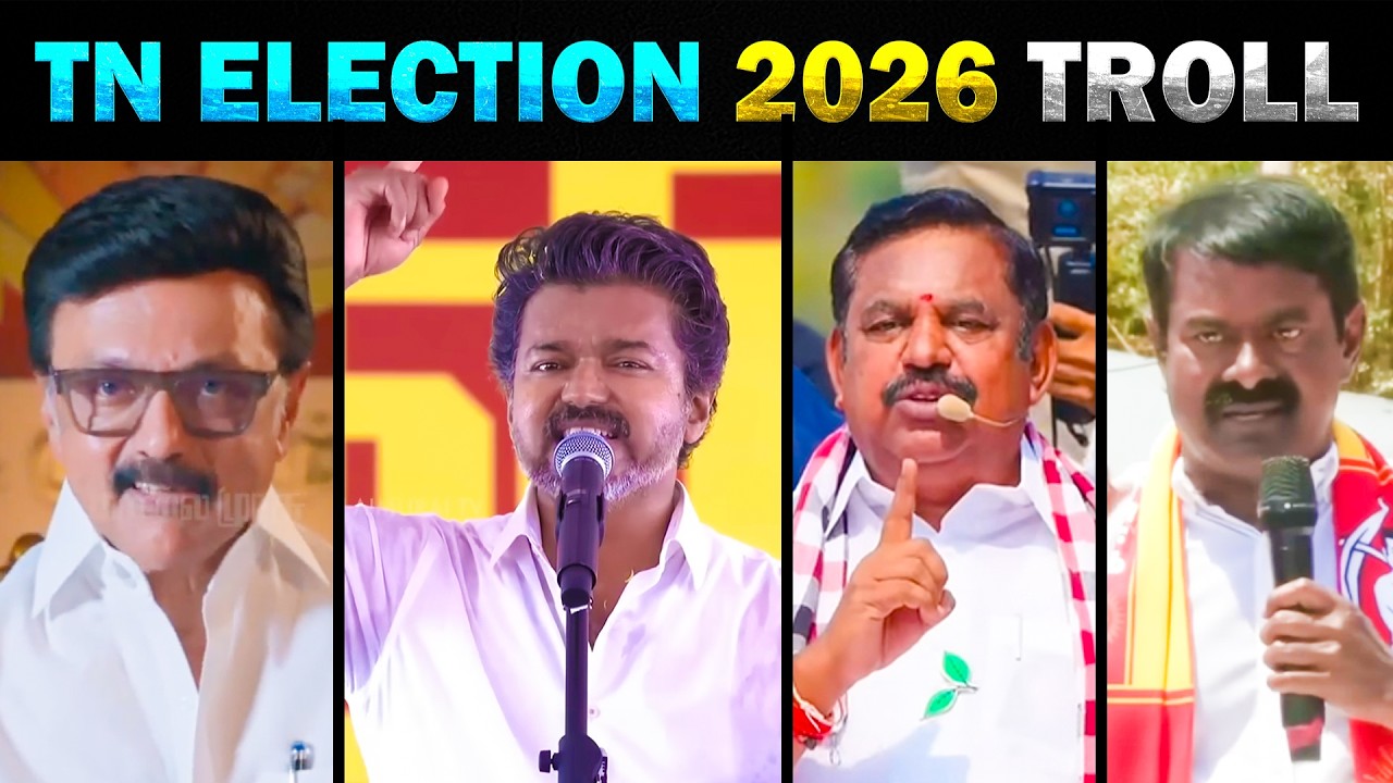 TN Election 2026 Troll | Vijay  TVK | Stalin - Today Trending