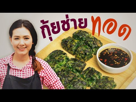คลิกเพื่อดูคลิปวิดีโอ