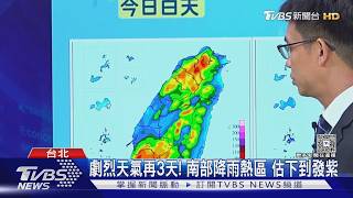西南風挾雨彈炸7天!中南部「豪雨狂灌」沙德爾恐增強颱