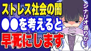 【フェルミ】※●●を考えるとタヒ亡率が上がる※心理学が教えてくれたヤバい思い込み【切り抜き/サクッと学べる】